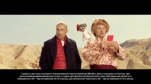 Нагиев и Сычев в новой рекламе МТС Тарифище - Русь