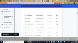 Как удалить пароли в гугл хром