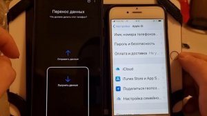Супер лёгкий способ перенести данные с iPhone на Android
