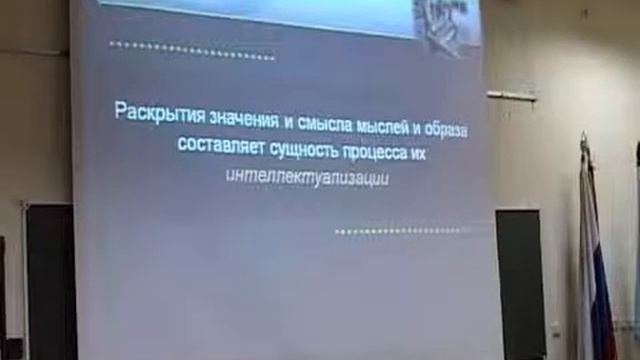 Доклад Шадрикова В.Д. на ХХ Испанском конгрессе ИНФАД