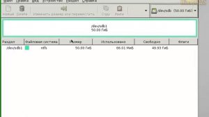 Программа GParted - работа с жёстким диском