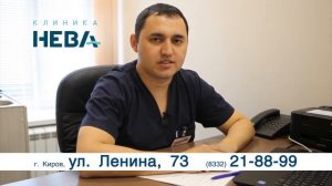 Клиника "Нева"