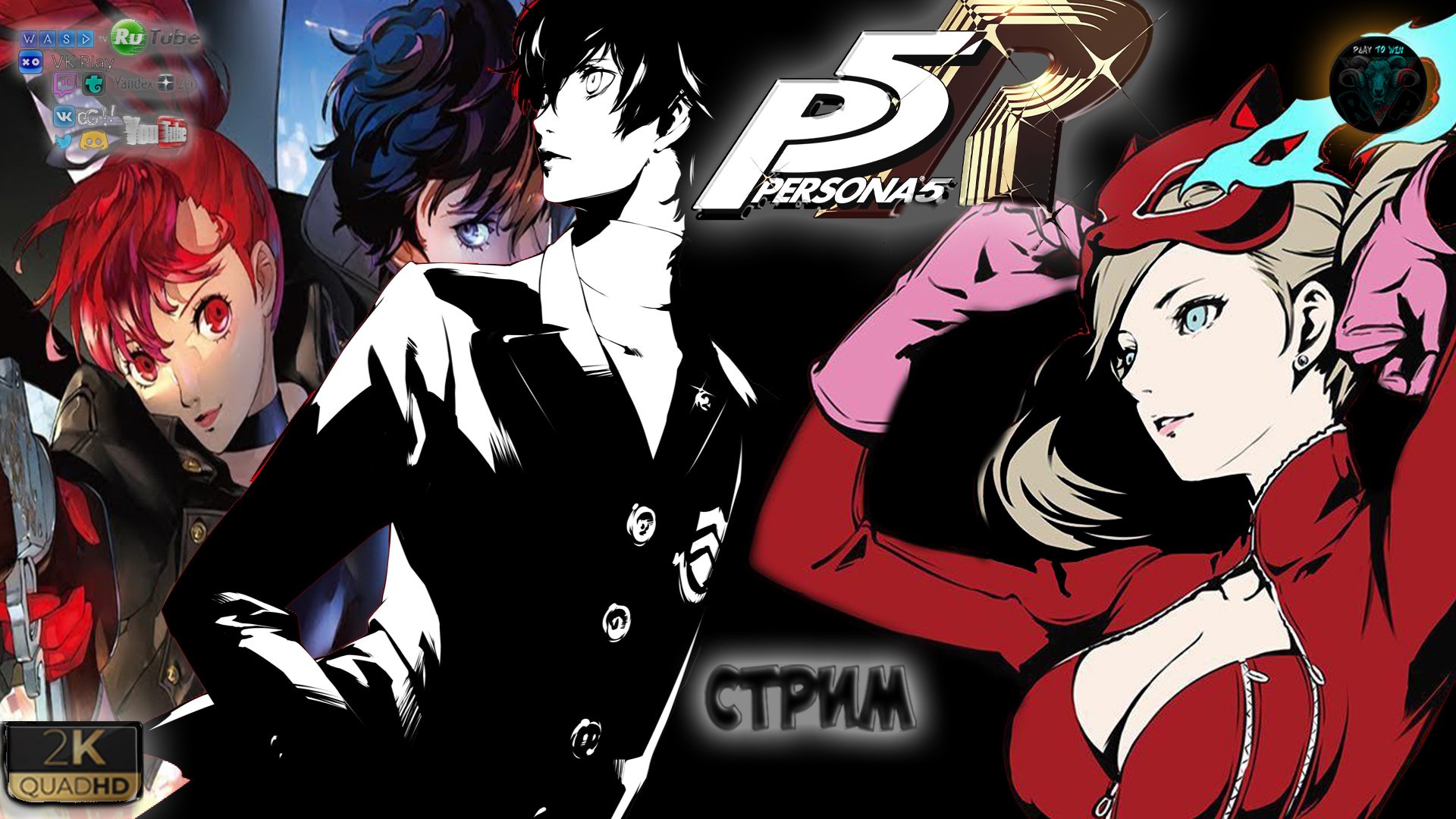 Persona 5 #2 ? Прохождение на русском ? #RitorPlay