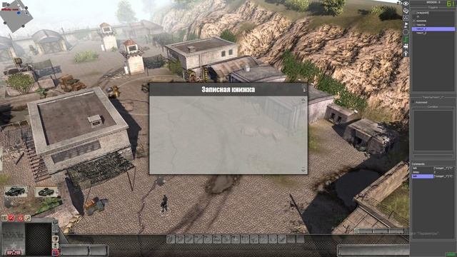 Как сделать текст и локализовать его? Men of War  Assault Squad 2 как сделать миникарту.