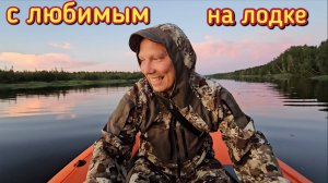 Купили большую лодку/уехали ночью тестировать/романтика.