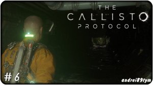 The Callisto Protocol. Прохождение 6 (05.04.2024)