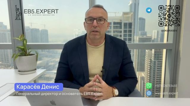Секреты Высокой Доходности в Программе EB-5: Разбираемся в Деталях