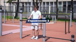 Тренажёр 6. Тройной каскад турников