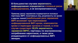 Эпидемиология ВИЧ