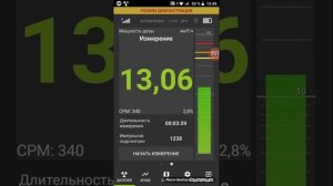 Обзор на приложение дозиметр