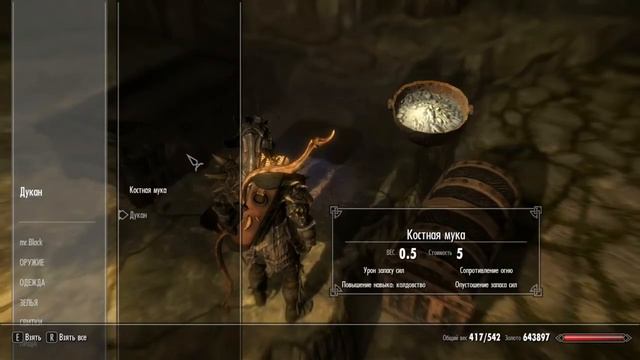 TES 5: Skyrim #Dragonborn - Дукан смотреть онлайн