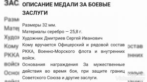 ЦЕНА МЕДАЛИ ЗА БОЕВЫЕ ЗАСЛУГИ СССР ?! РЕАЛЬНАЯ СТОИМОСТЬ МЕДАЛИ !!! ФАЛЕРИСТИКА!