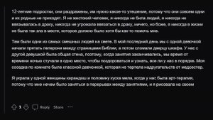 Что происходит в психиатрических больницах? реддит истории