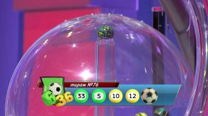 Лотерея 6 из 36 тираж №76 от 12.02.2017