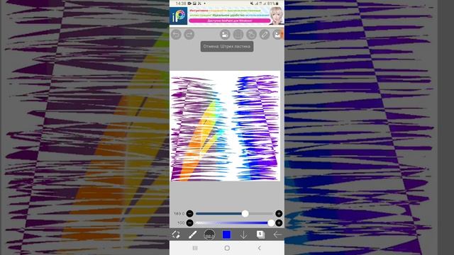 Как нарисовать интересный рисунок в ibis Paint X 1 часть. смотреть онлайн