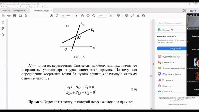1 Лекция по высшей математике 22 09 2020