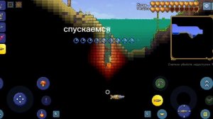 Сид на Ковёр-самолёт и зачарованный меч в Террарии