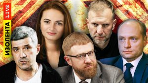 ИЗОЛЕНТА live #856 | Прямой эфир 22 июня 2022 года 