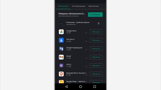 Как обновить приложения на андроид и как выключить автообновление приложений?