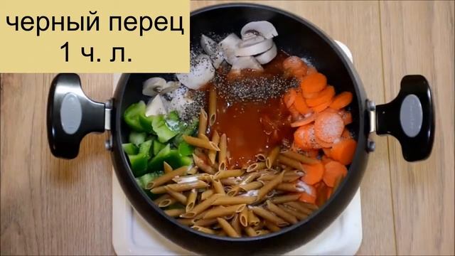 Вегетарианский рецепт пасты с грибами и овощами