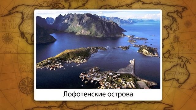 Норвегия. Видеоурок по географии 7 класс смотреть онлайн