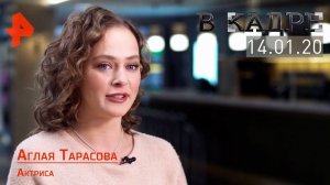 [#ВКадре]: эксклюзивное интервью с Аглаей Тарасовой | «Лед 2».