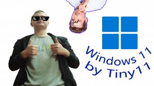 Что дальше после установки windows 11 из программы by Tiny11?