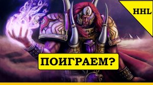 Кровожадный Магнус против Конрада Керза. [Horus Heresy Legions]