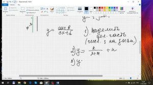 график дробно линейной функции, 8 м