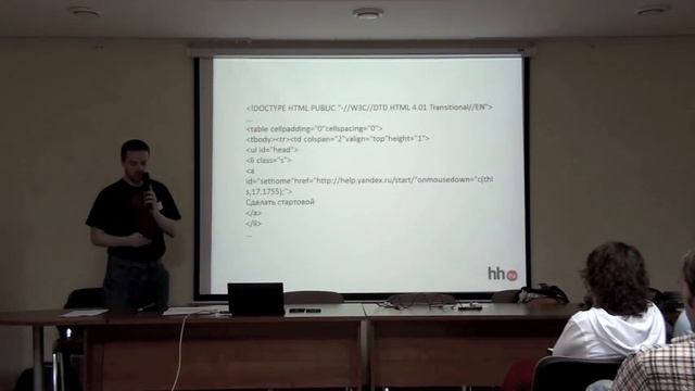 Веб-стандарты в большом проекте: что помогает, а что мешает смотреть онлайн