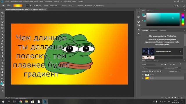 Как поставить градиент на задний фон в Фотошоп за 1 минуту обучение смотреть онлайн