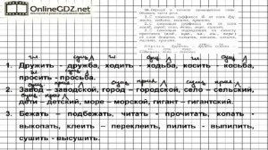 Упражнение 28 – ГДЗ по русскому языку 4 класс (Рамзаева Т.Г.) Часть 1
