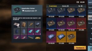 Открыл золотые ящики в Метро Рояль[ПУБГ МОБАЙЛ]