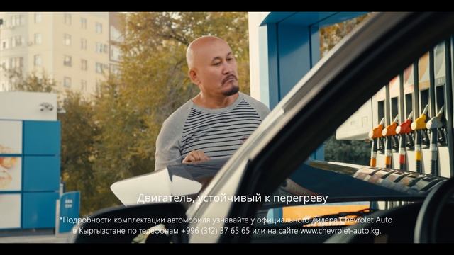 Рекламный ролик для Chevrolet. Часть 3. смотреть онлайн
