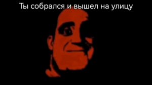 Страшная История-неизвестый номер.