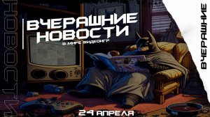 Скорые сливы по Hades 2, Геймплей файтинга по League of Legends, Подробности о Assassin’s Creed Hexe