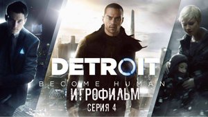 Detroit Become Human