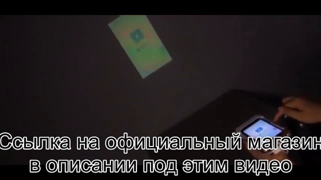 Мини проектор для смартфона и всей семьи смотреть онлайн