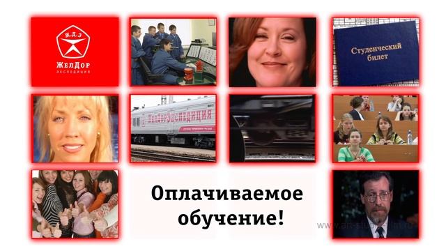 Рекламный ролик компании ЖелДорЭкспедиция.