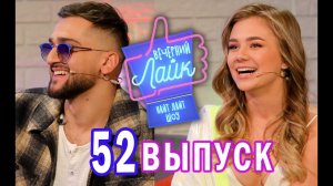 Катя Адушкина ｜ Jony ｜ Шоу Вечерний Лайк