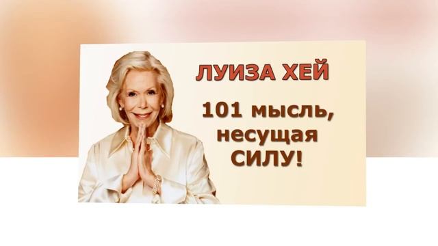 Аффирмации для женщин