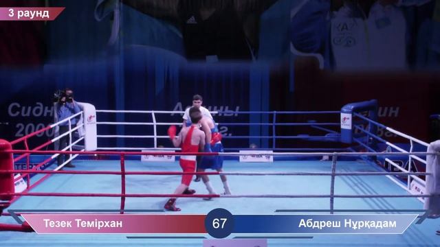 БОКСТАН ЕРЛЕР АРАСЫНДА ҚАЗАҚСТАН РЕСПУБЛИКАСЫНЫҢ ЧЕМПИОНАТЫ / ПАВЛОДАР 2022