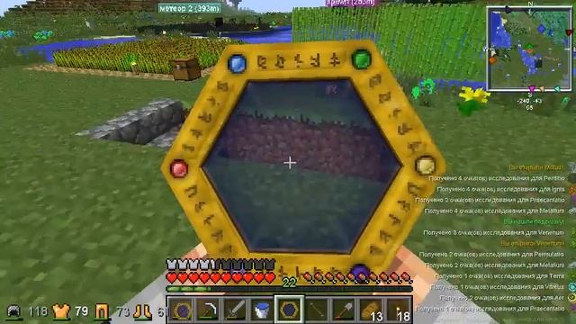 LP. Minecraft - MagicWorld - s1 - серия 2 - Изучаем начальные аспекты) смотреть онлайн