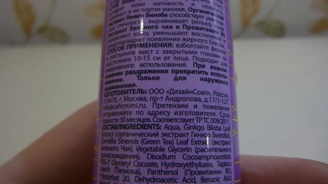 115.ОБЗОР-КОРОТЫШ //Мист для лица от CAFE MIMI//Выпуск78 смотреть онлайн