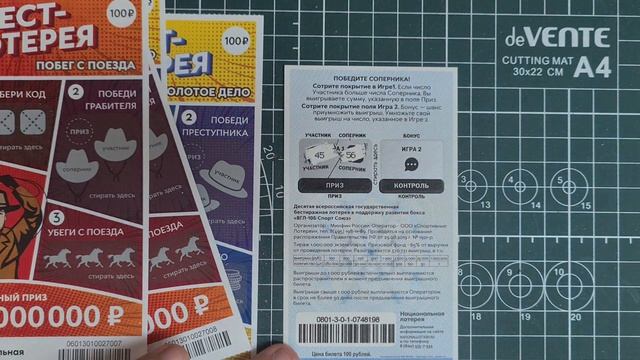 Национальная лотерея, Моментальная лотерея КВЕСТ, МУЛЬТИМЕДИА