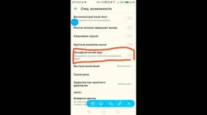 В наушниках пропал стерео звук(решаем проблему)