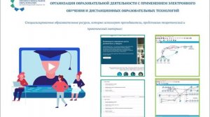 Система дистанционного обучения в Ленинградской области