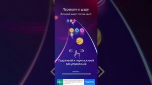 Игра "Dancing Road"