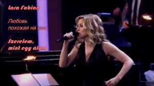 Lara Fabian - Szerelem, mint egy álom - Любовь похожая на сон