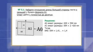 ТЕЛЕШКОЛА 9 КЛАСС математика3 19 02 2022